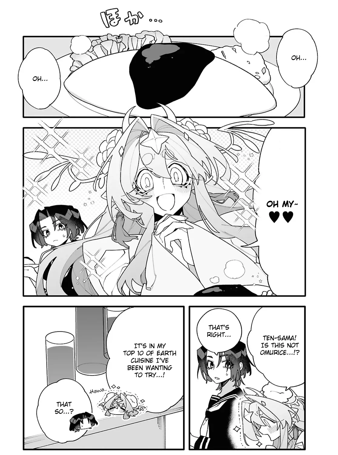 Big Love from Ultra Deep Space Chapter 2 page 16 - 