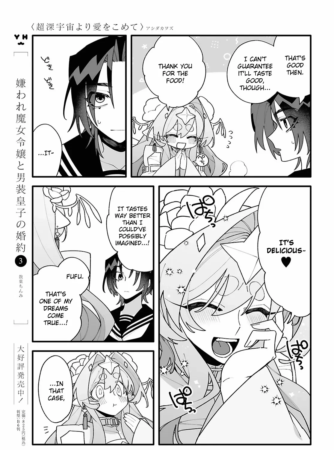 Big Love from Ultra Deep Space Chapter 2 page 18 - 