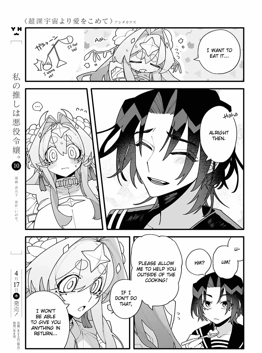 Big Love from Ultra Deep Space Chapter 2 page 22 - 