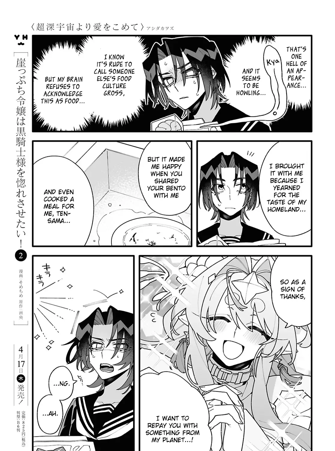 Big Love from Ultra Deep Space Chapter 2 page 26 - 