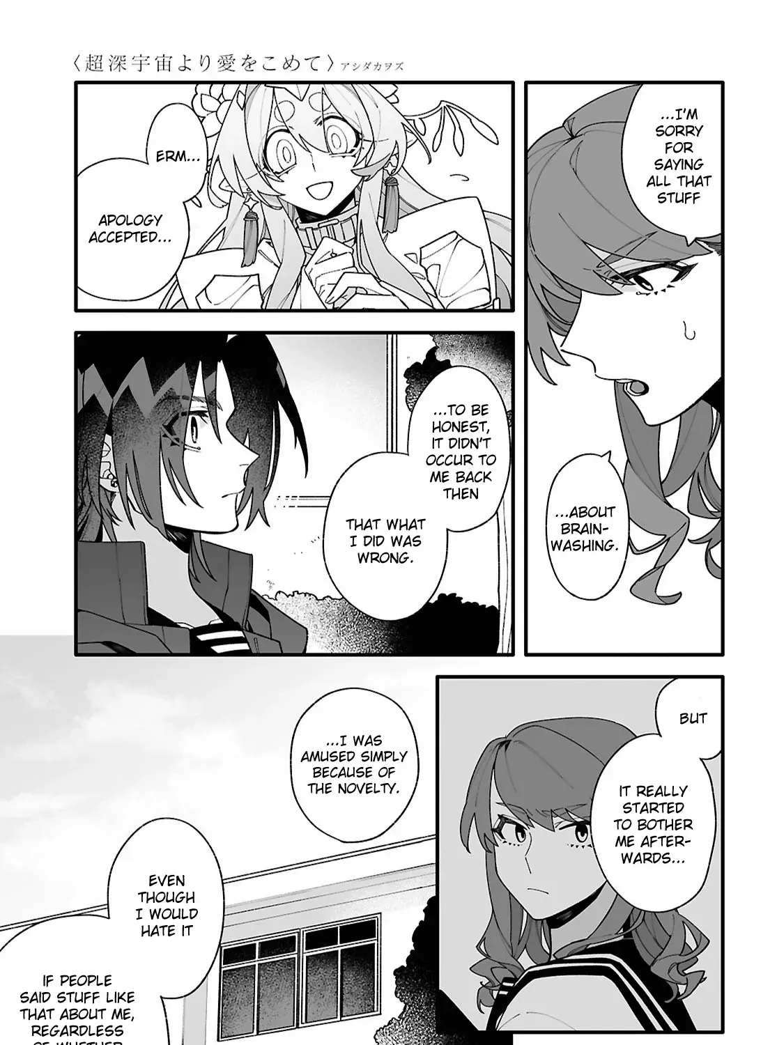 Big Love from Ultra Deep Space Chapter 2 page 54 - 