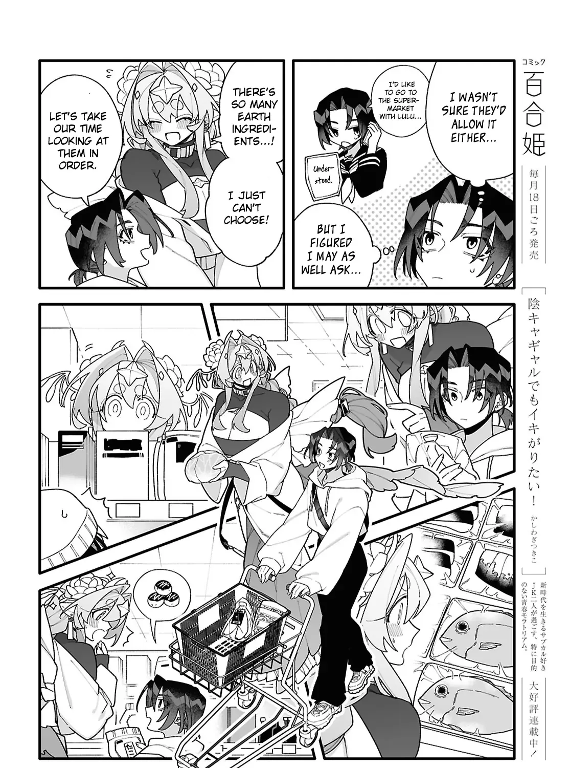Big Love from Ultra Deep Space Chapter 3 page 11 - 