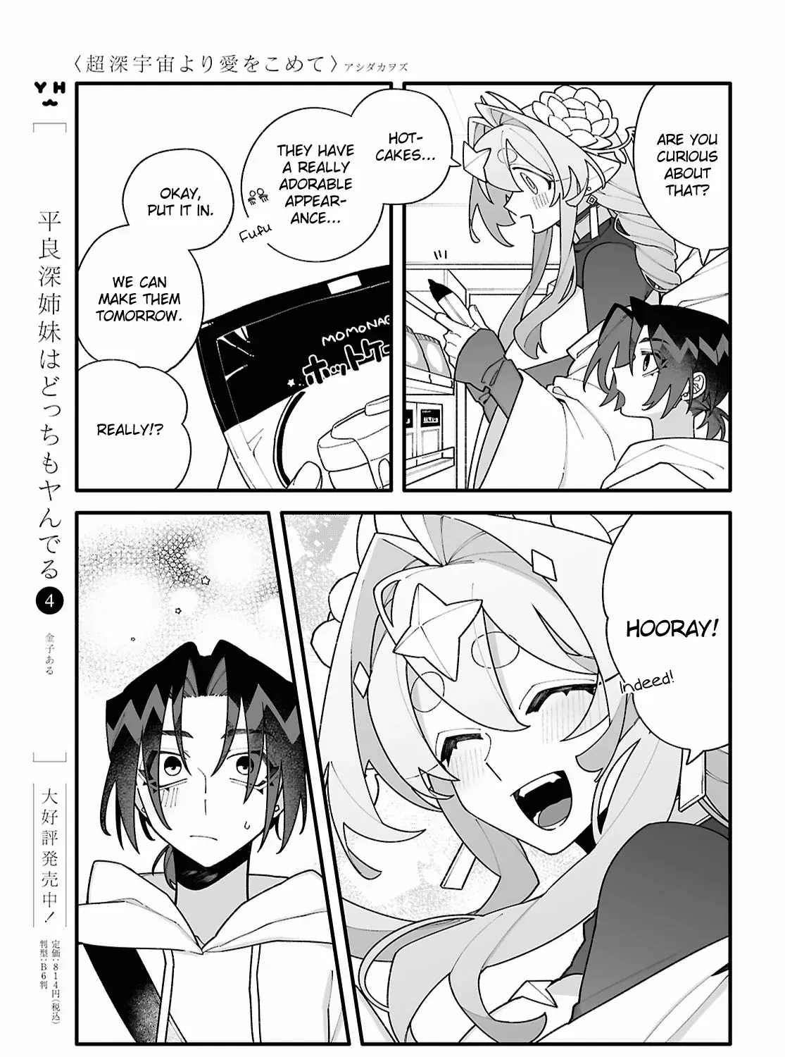 Big Love from Ultra Deep Space Chapter 3 page 13 - 
