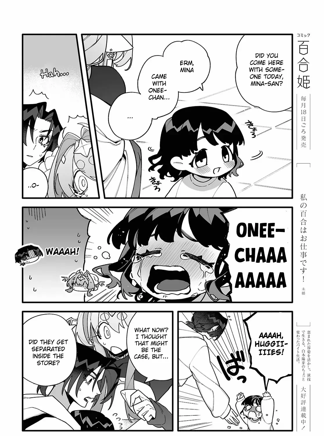 Big Love from Ultra Deep Space Chapter 3 page 19 - 