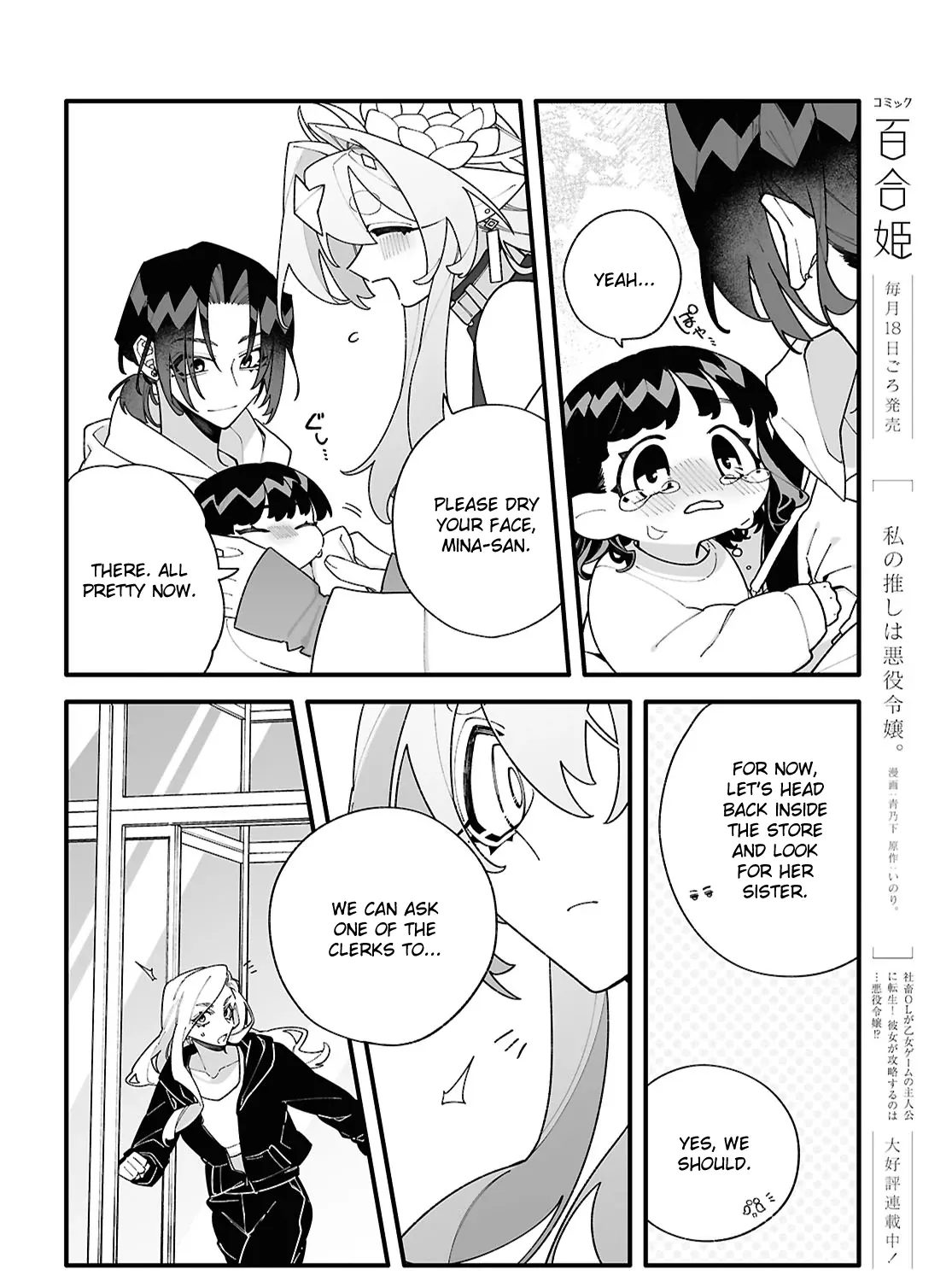 Big Love from Ultra Deep Space Chapter 3 page 23 - 