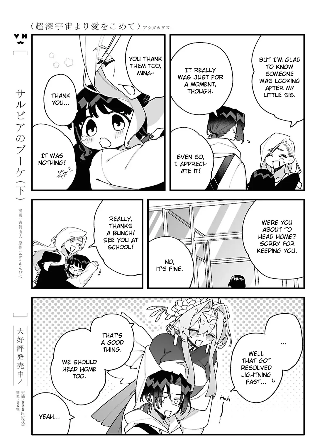Big Love from Ultra Deep Space Chapter 3 page 29 - 