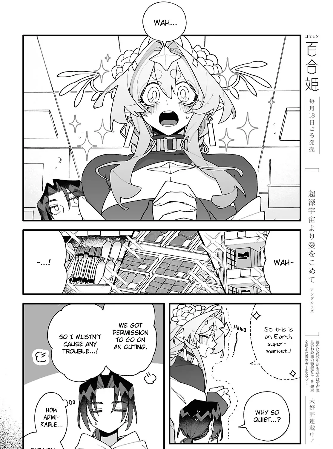 Big Love from Ultra Deep Space Chapter 3 page 7 - 