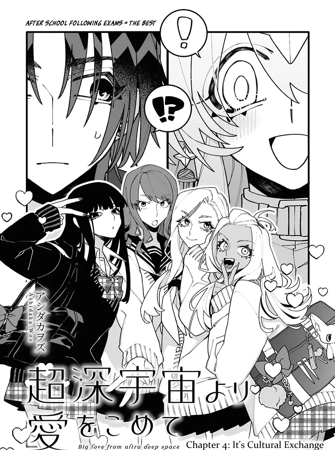 Big Love from Ultra Deep Space Chapter 4 page 1 - 