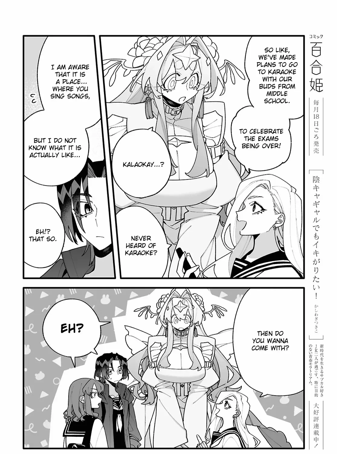 Big Love from Ultra Deep Space Chapter 4 page 11 - 
