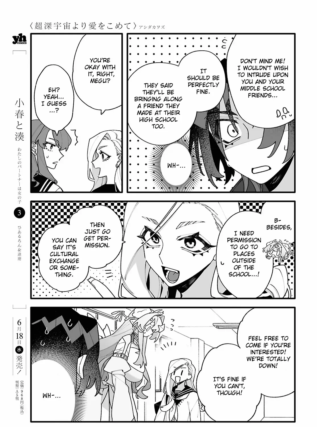 Big Love from Ultra Deep Space Chapter 4 page 13 - 