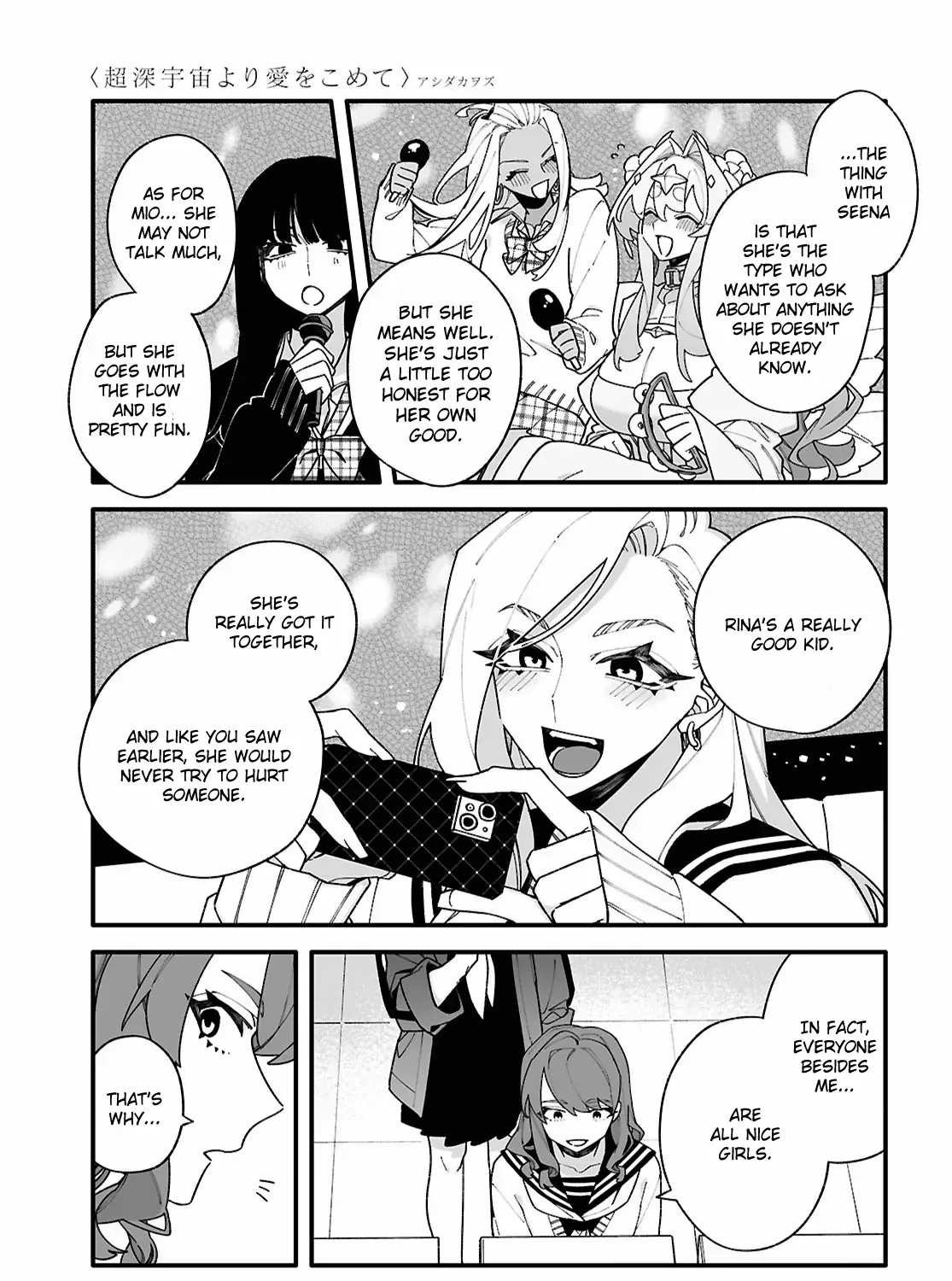 Big Love from Ultra Deep Space Chapter 4 page 25 - 