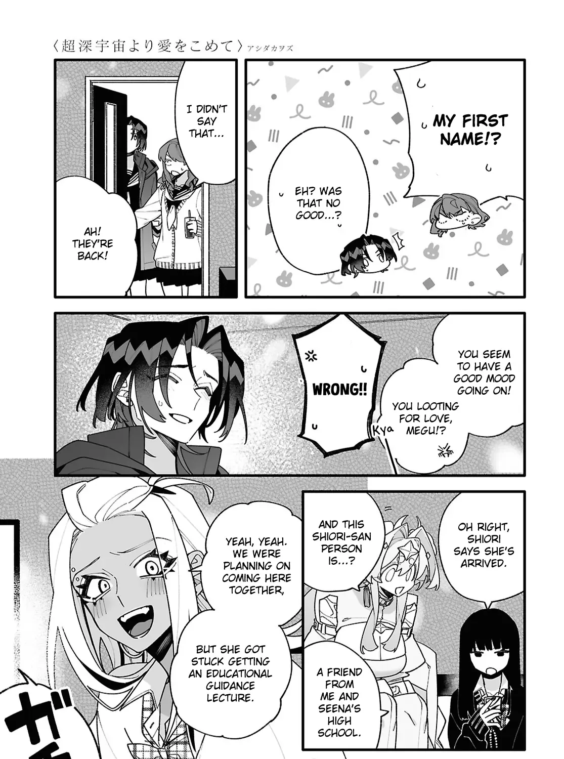Big Love from Ultra Deep Space Chapter 4 page 33 - 