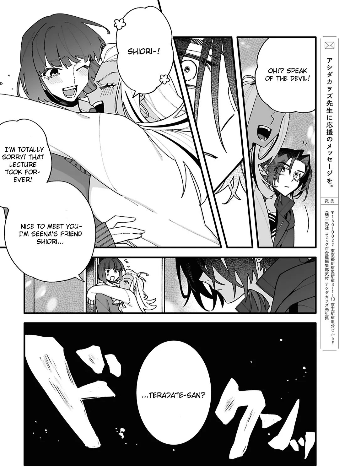 Big Love from Ultra Deep Space Chapter 4 page 35 - 