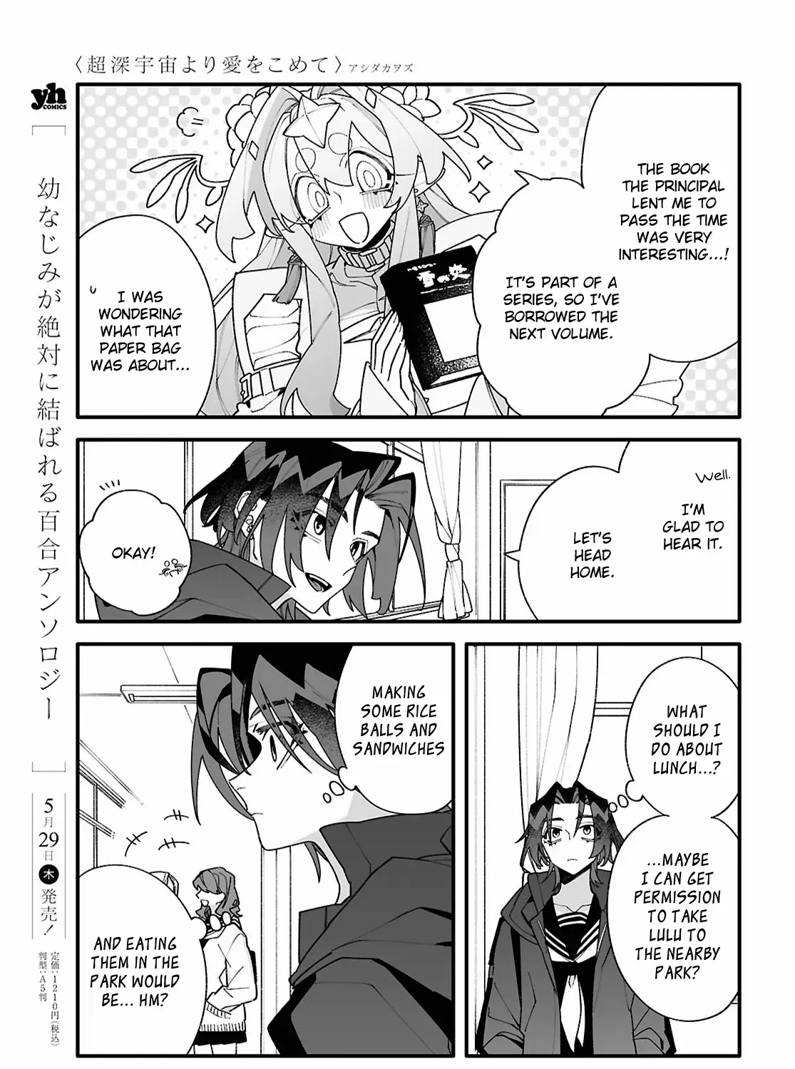 Big Love from Ultra Deep Space Chapter 4 page 5 - 