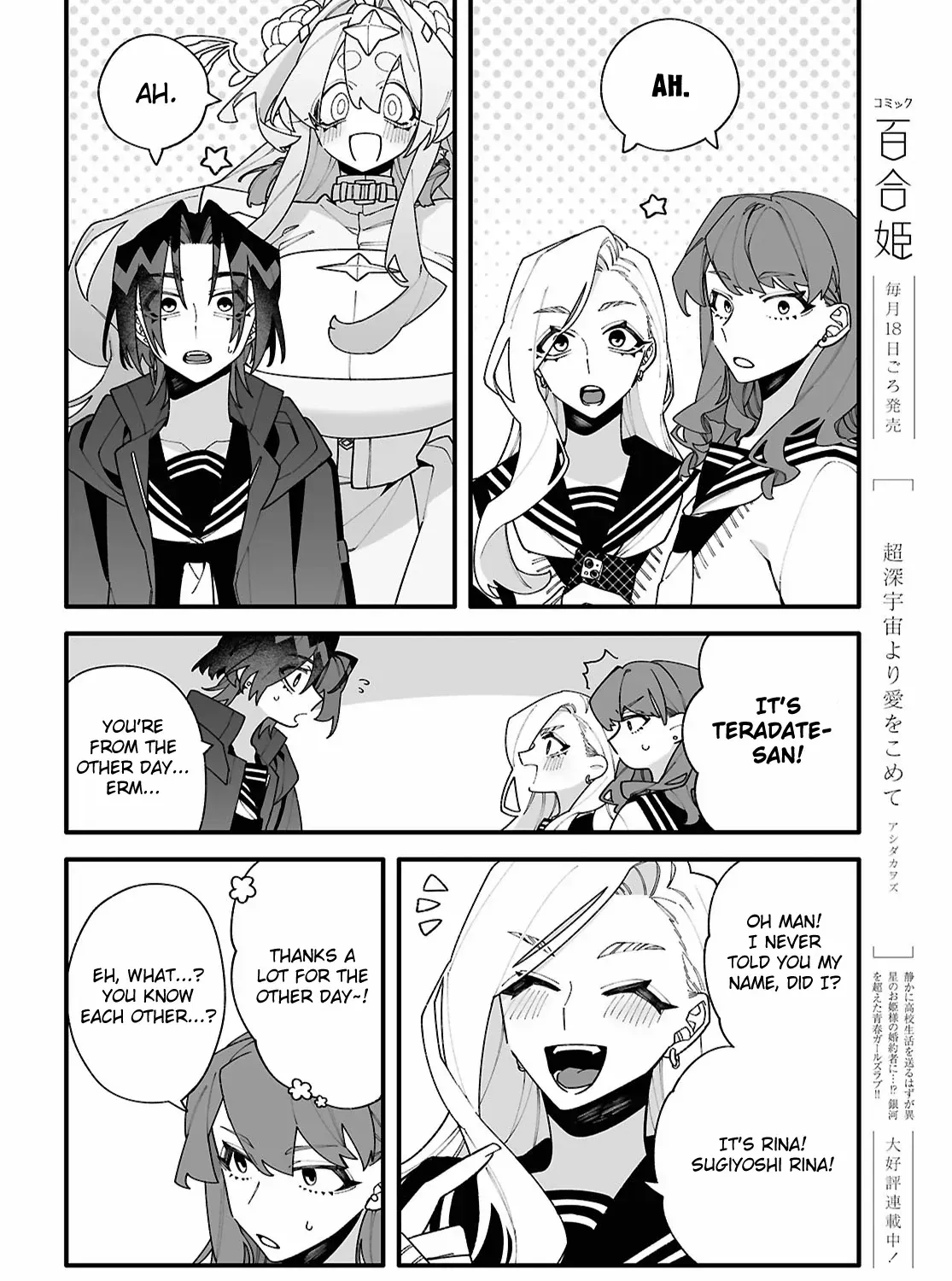Big Love from Ultra Deep Space Chapter 4 page 7 - 