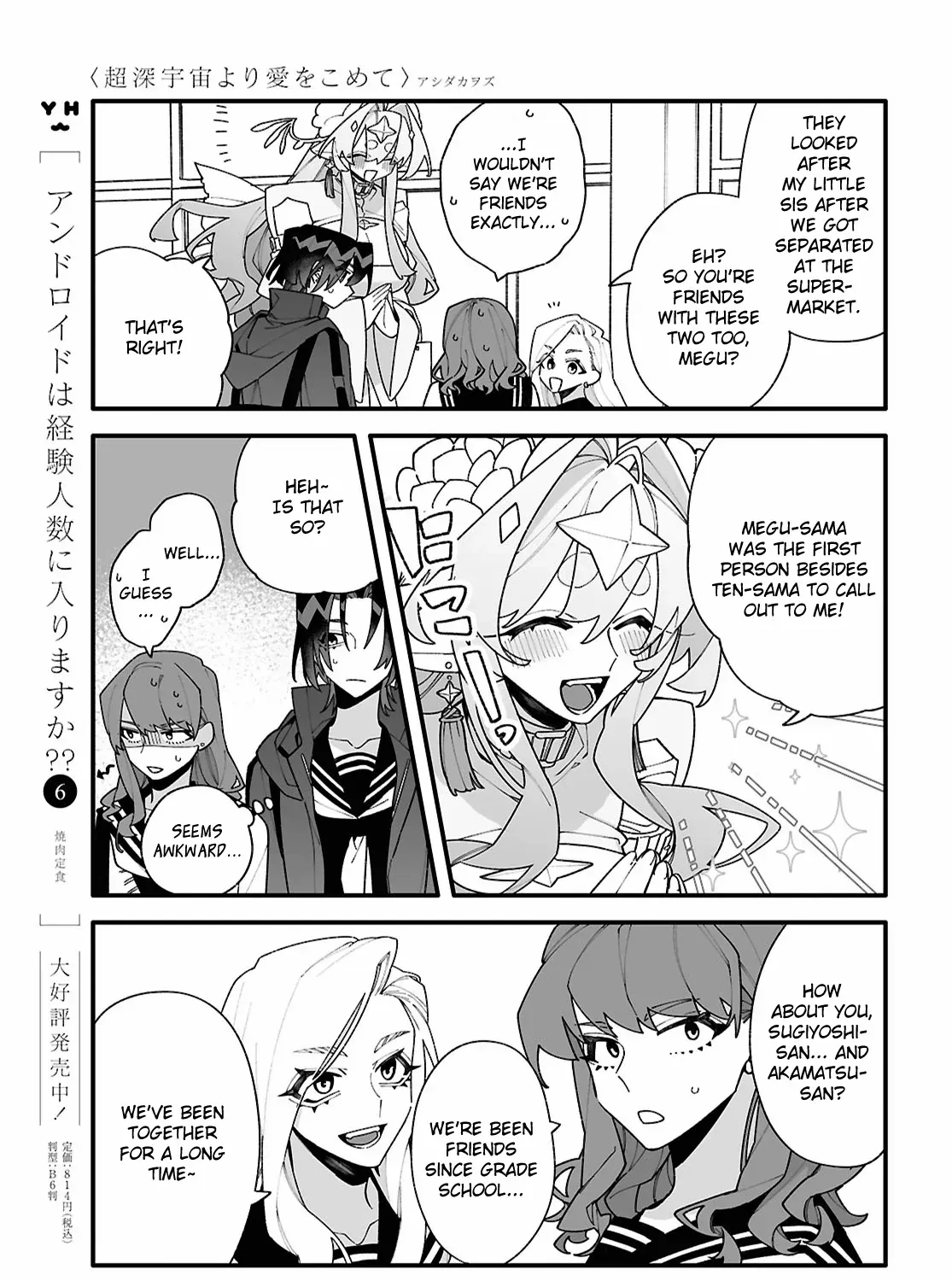Big Love from Ultra Deep Space Chapter 4 page 9 - 