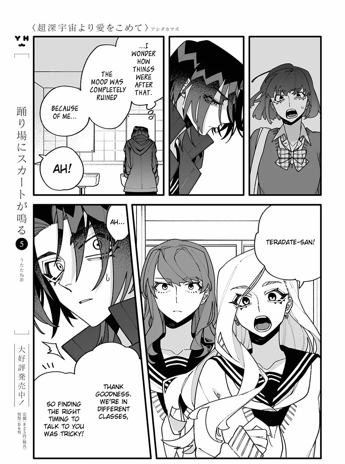 Big Love from Ultra Deep Space Chapter 5 page 18 - 