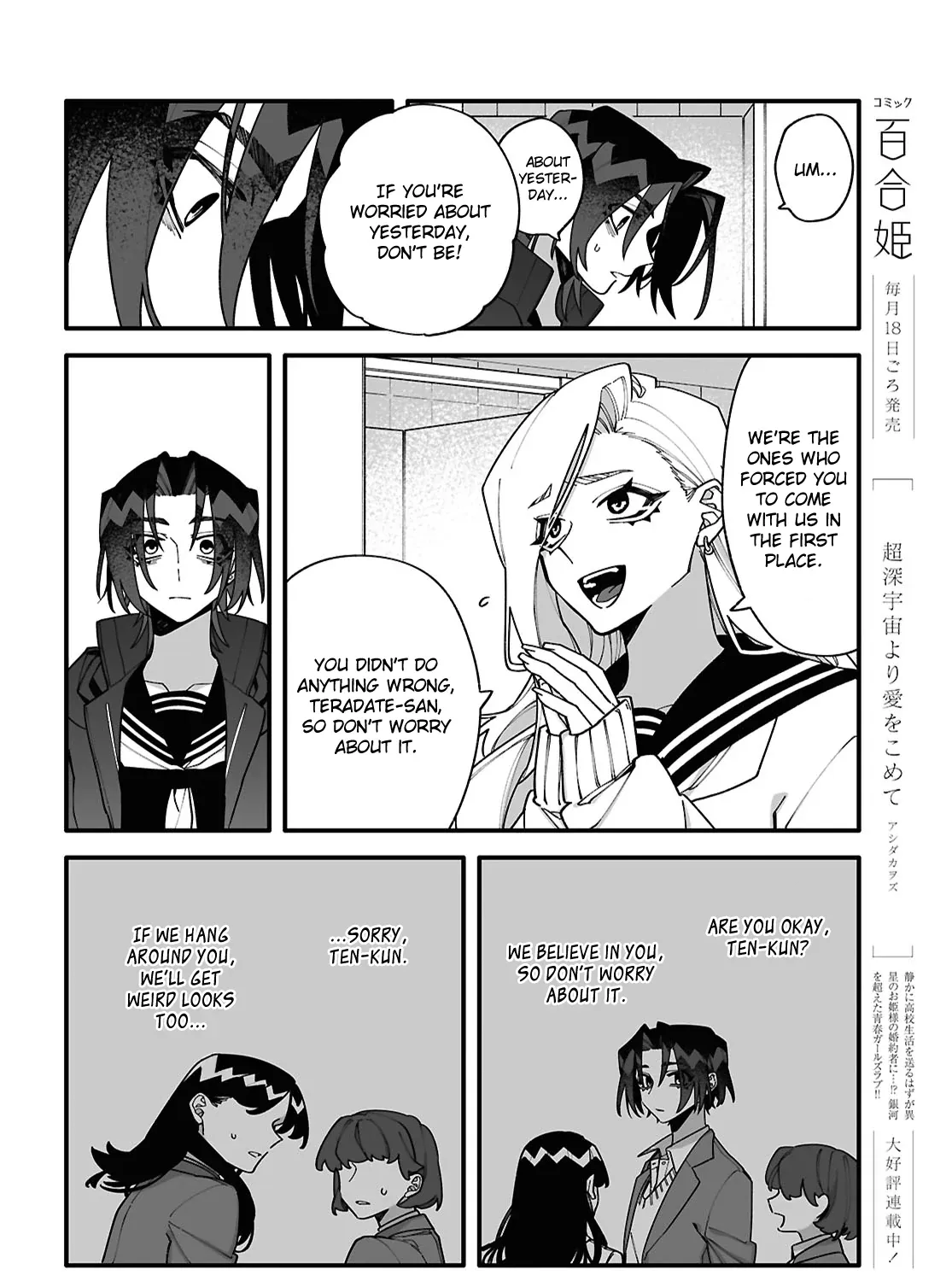 Big Love from Ultra Deep Space Chapter 5 page 20 - 