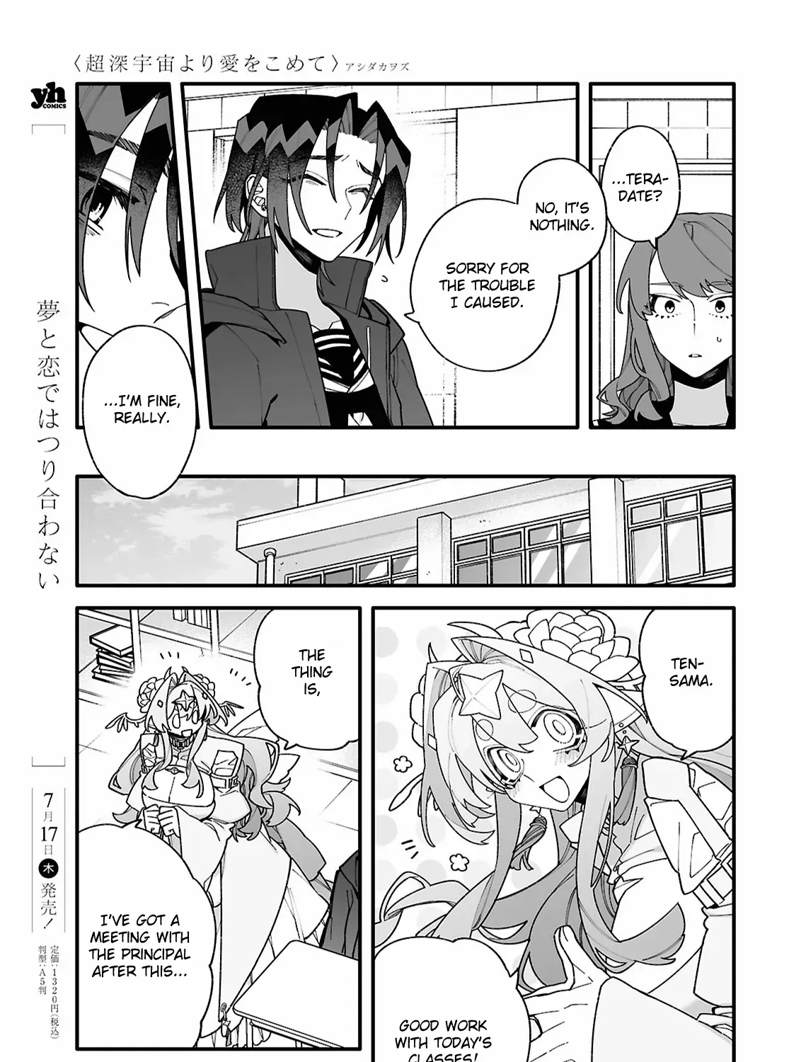 Big Love from Ultra Deep Space Chapter 5 page 22 - 