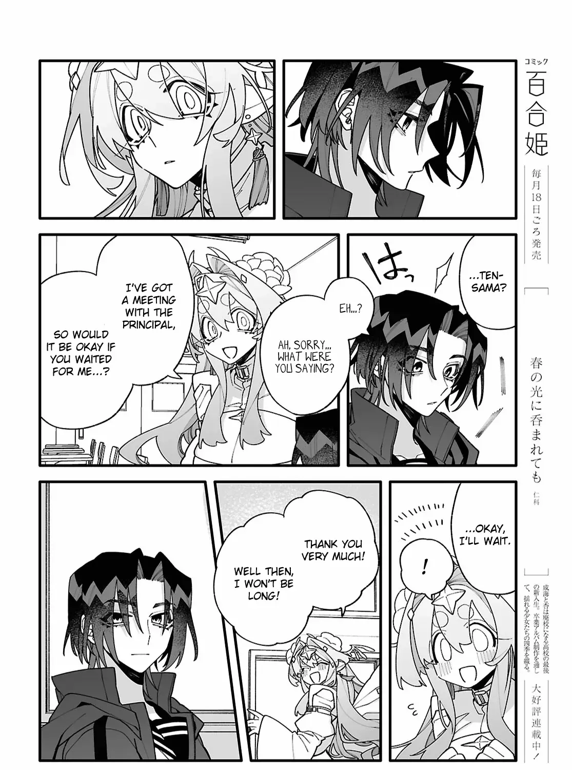 Big Love from Ultra Deep Space Chapter 5 page 24 - 