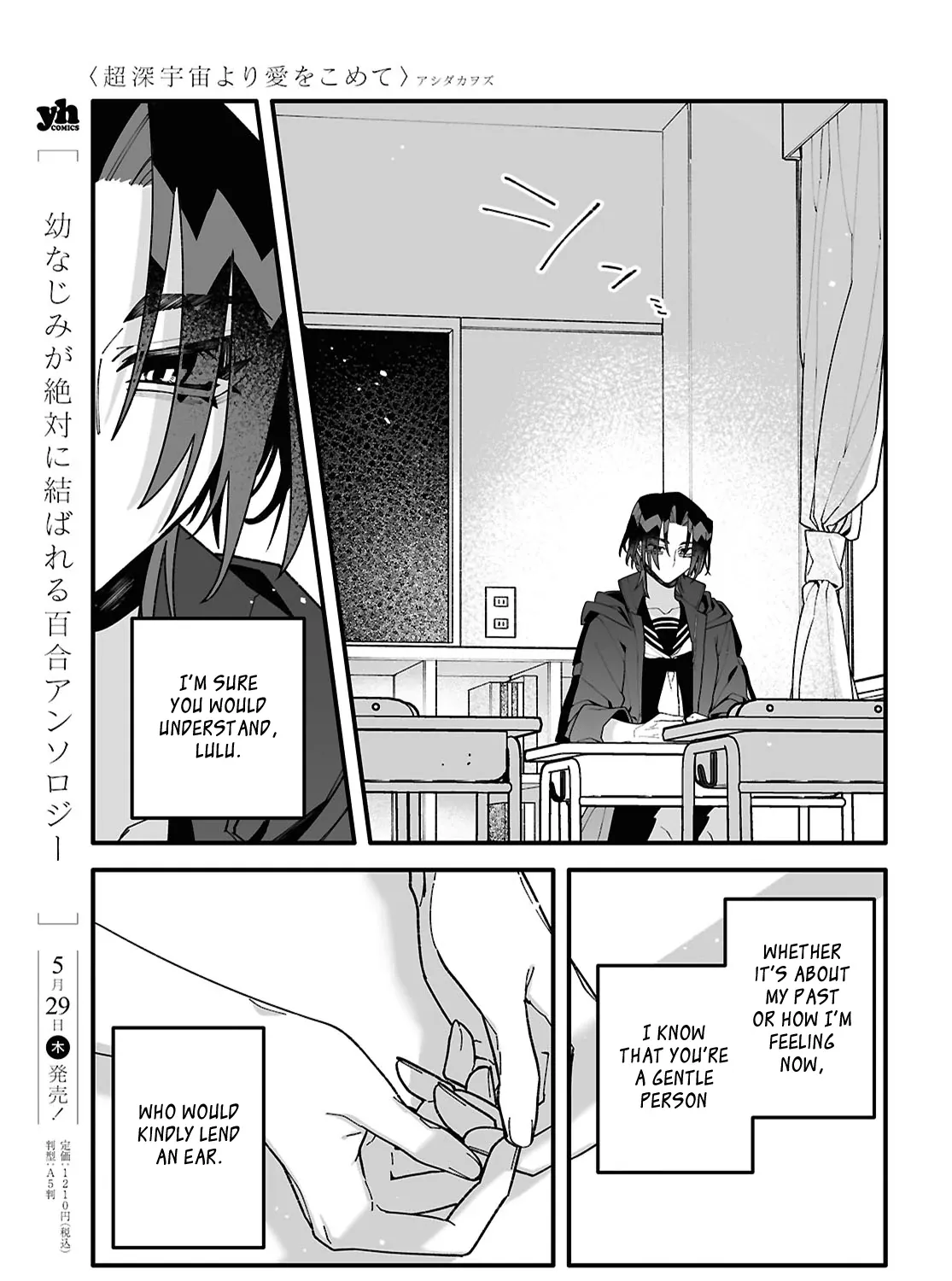 Big Love from Ultra Deep Space Chapter 5 page 26 - 