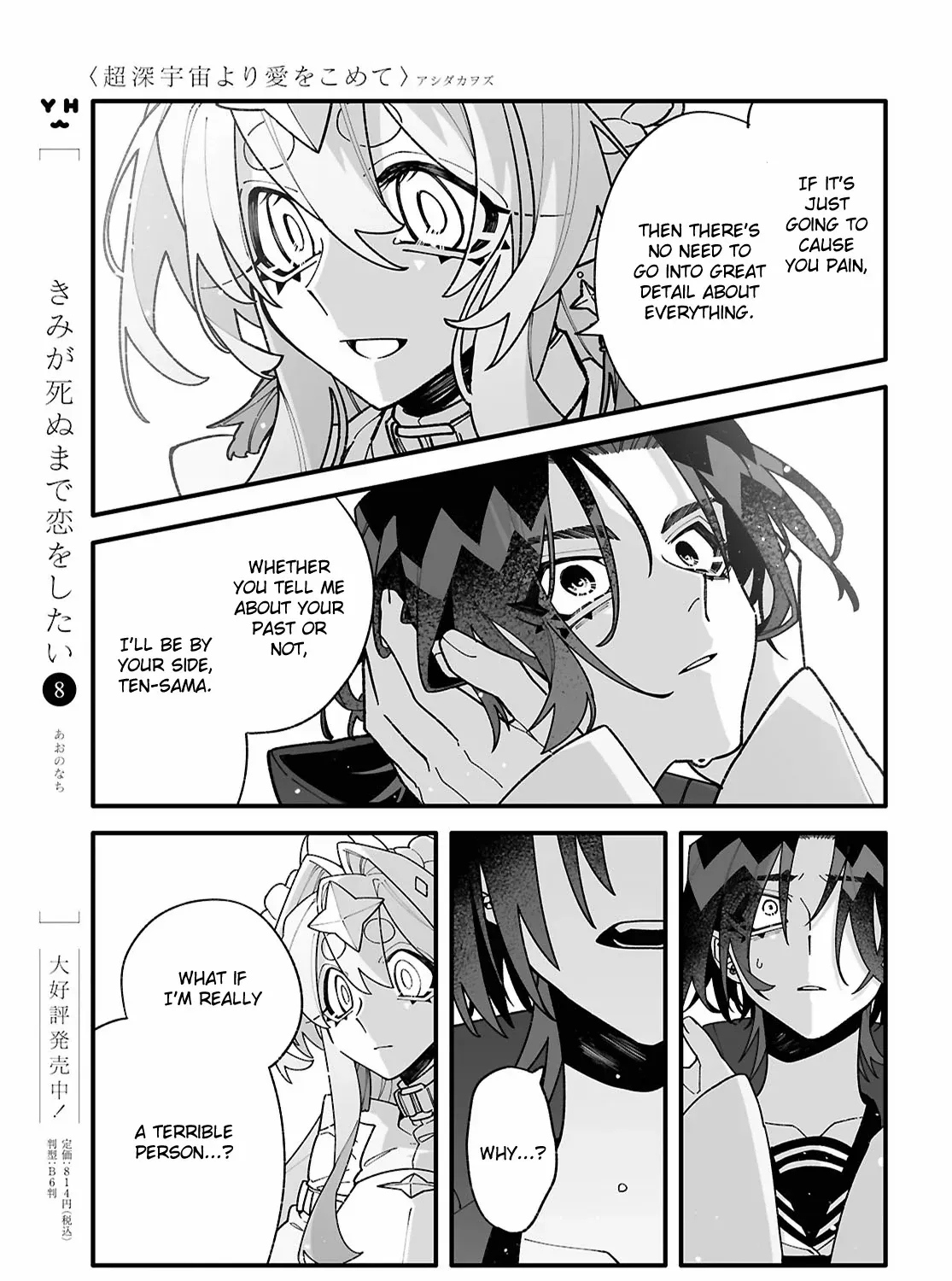 Big Love from Ultra Deep Space Chapter 5 page 42 - 