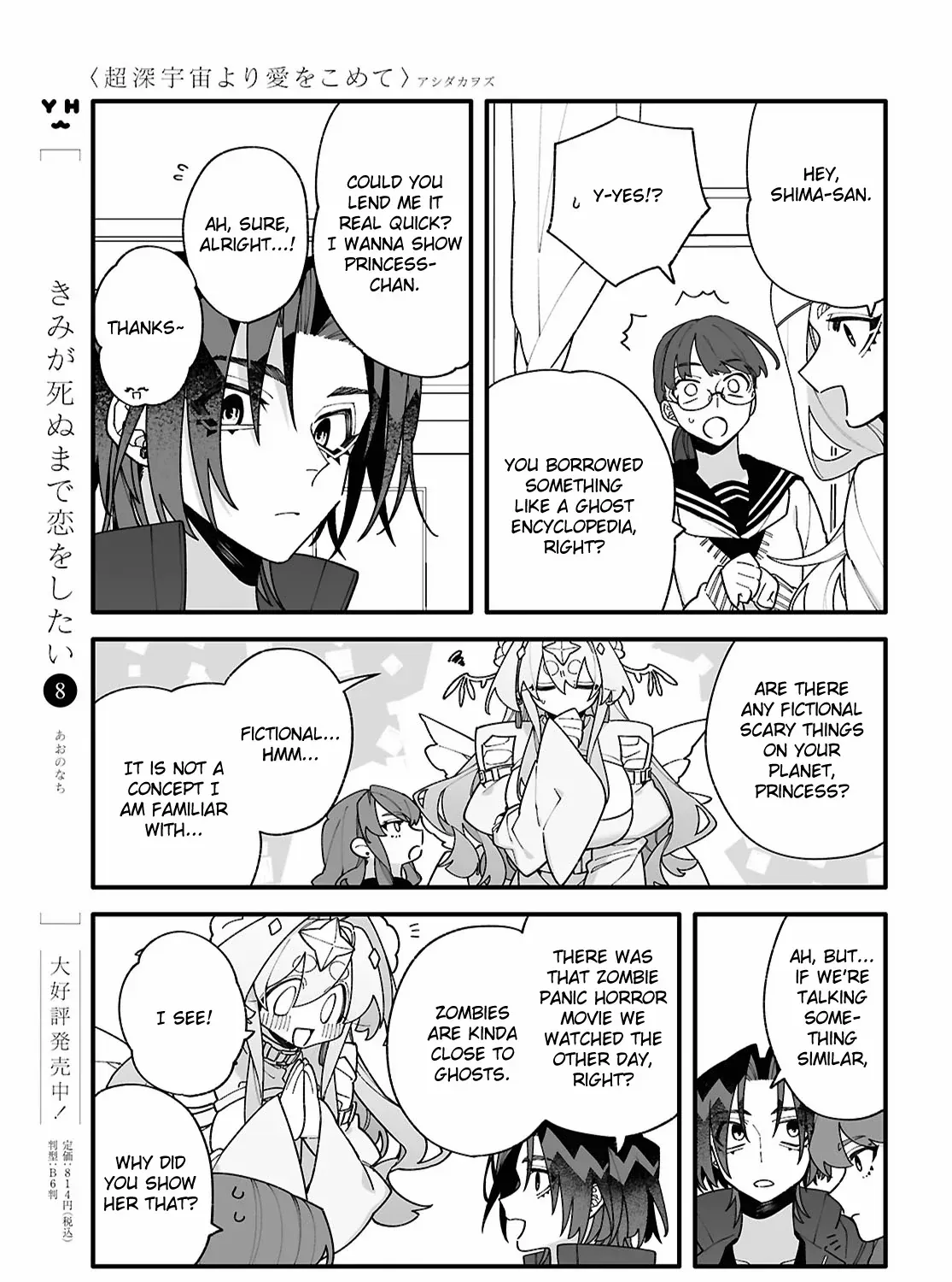 Big Love from Ultra Deep Space Chapter 6 page 12 - 