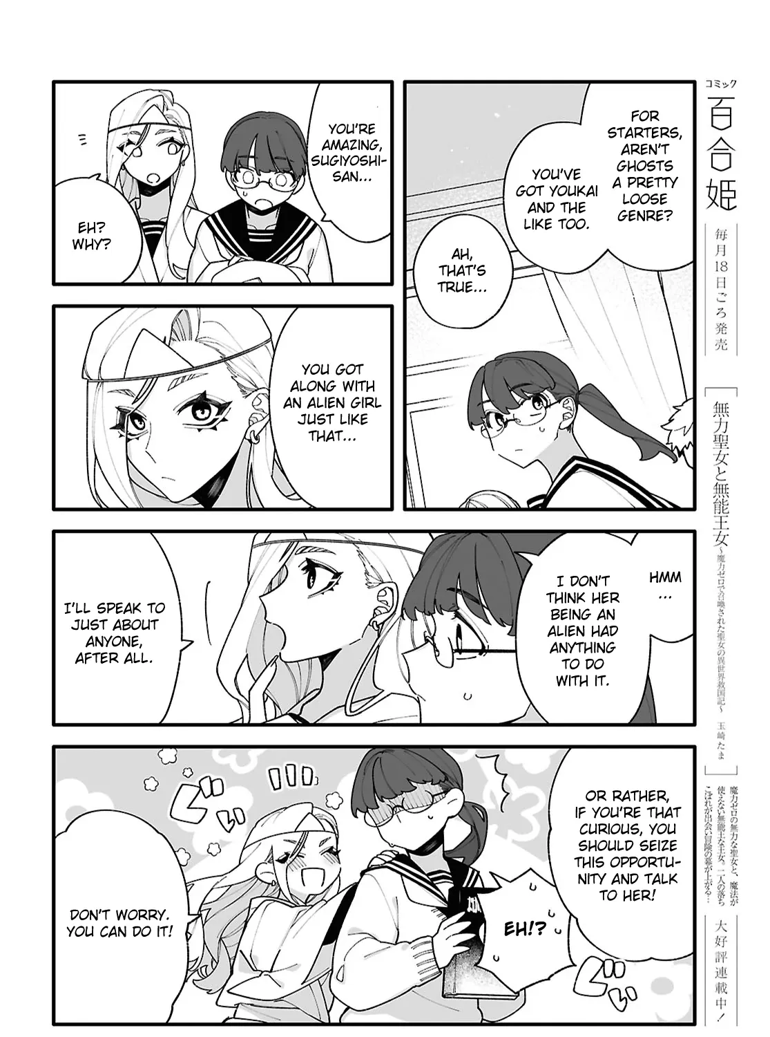 Big Love from Ultra Deep Space Chapter 6 page 14 - 