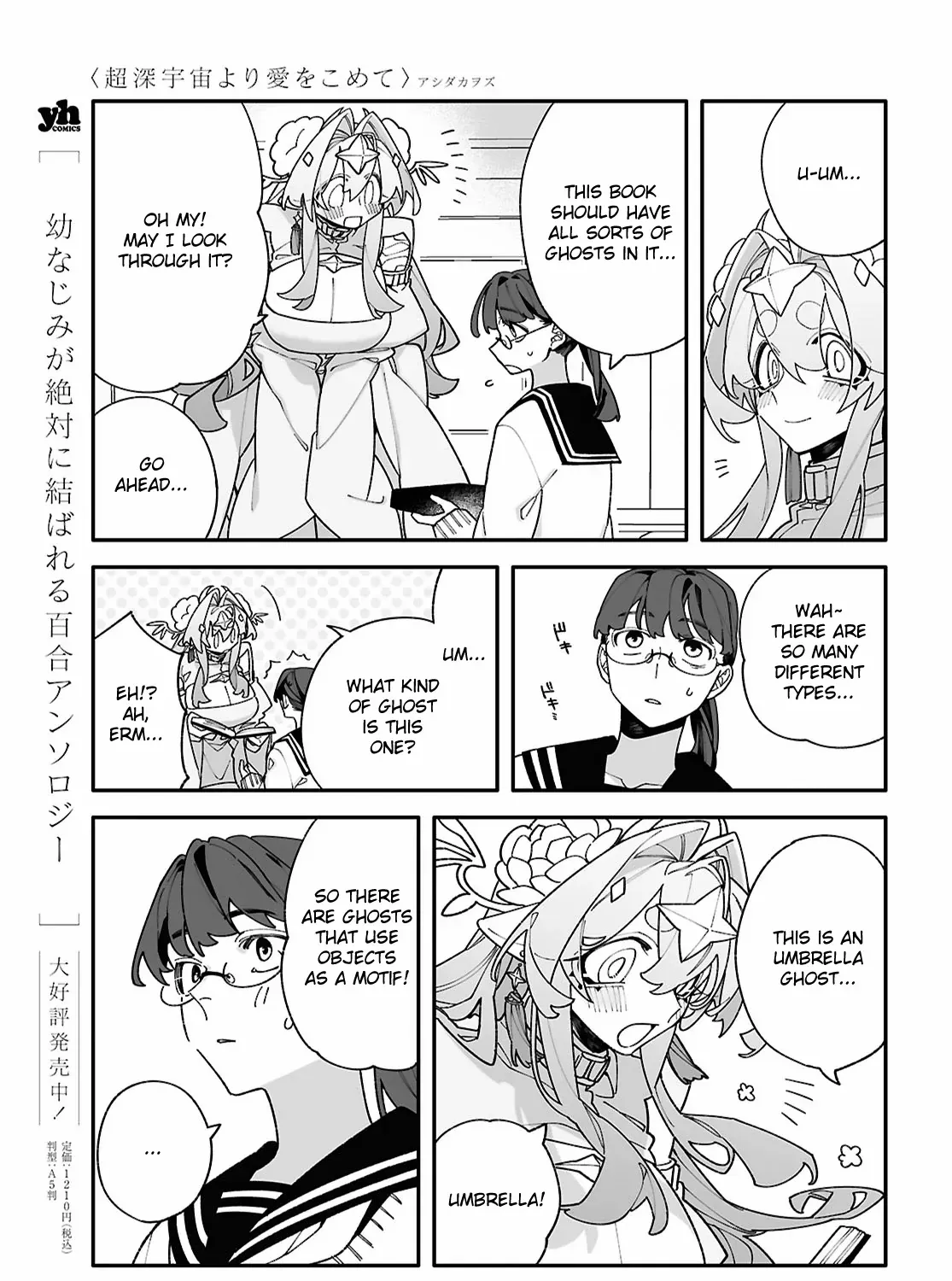 Big Love from Ultra Deep Space Chapter 6 page 16 - 