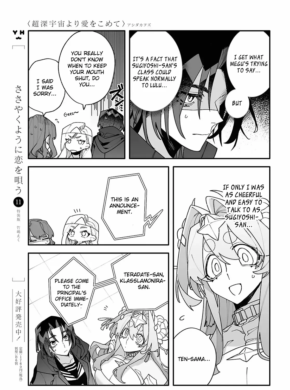 Big Love from Ultra Deep Space Chapter 6 page 24 - 