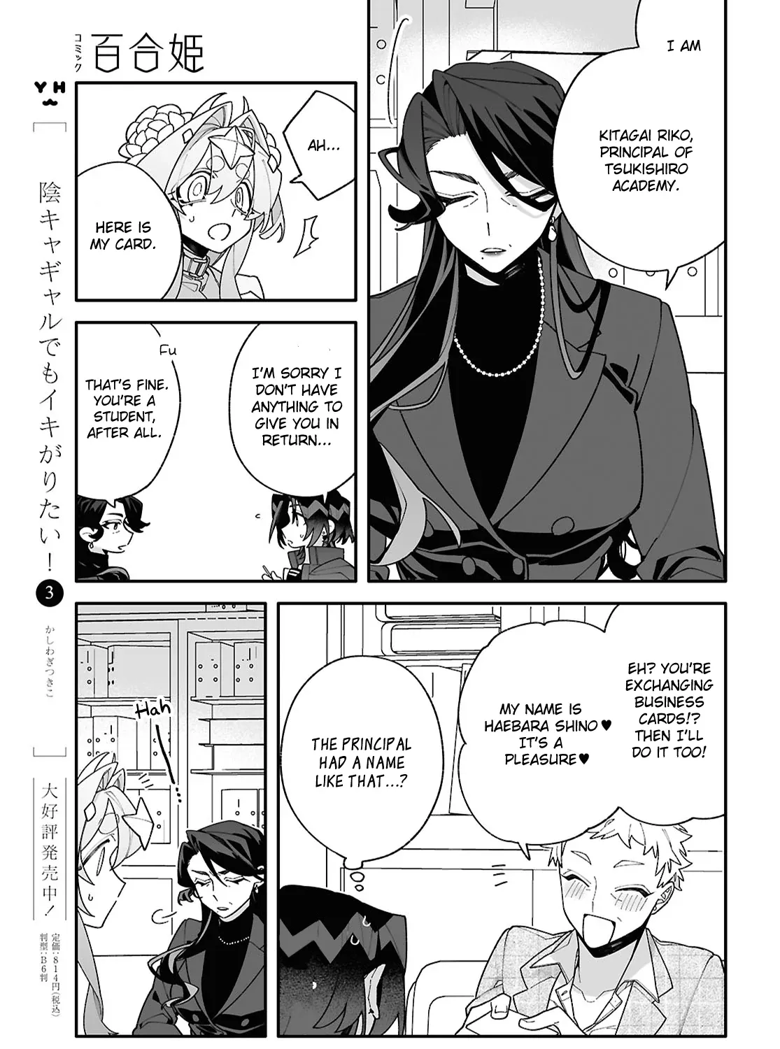 Big Love from Ultra Deep Space Chapter 6 page 28 - 