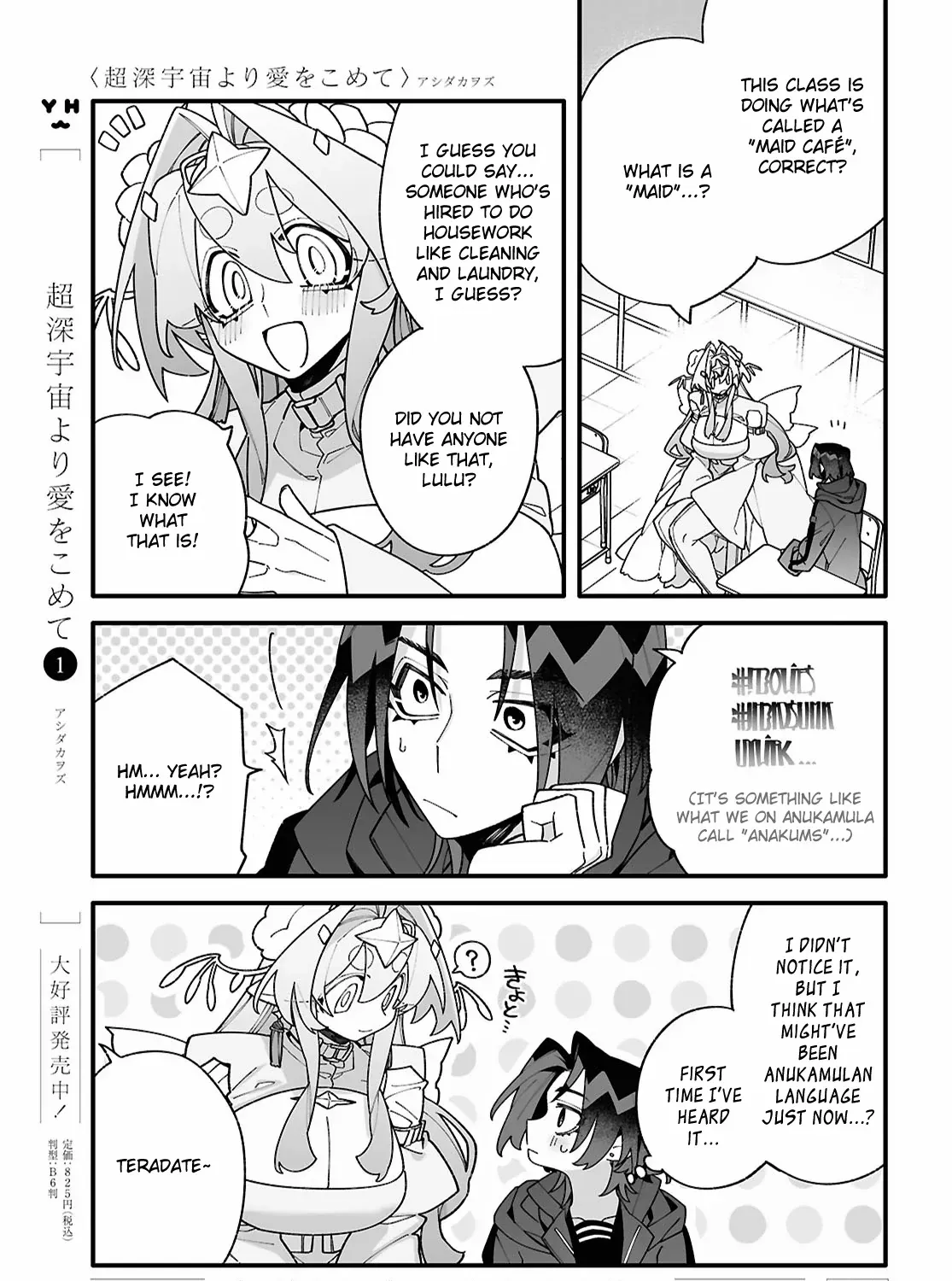 Big Love from Ultra Deep Space Chapter 6 page 4 - 