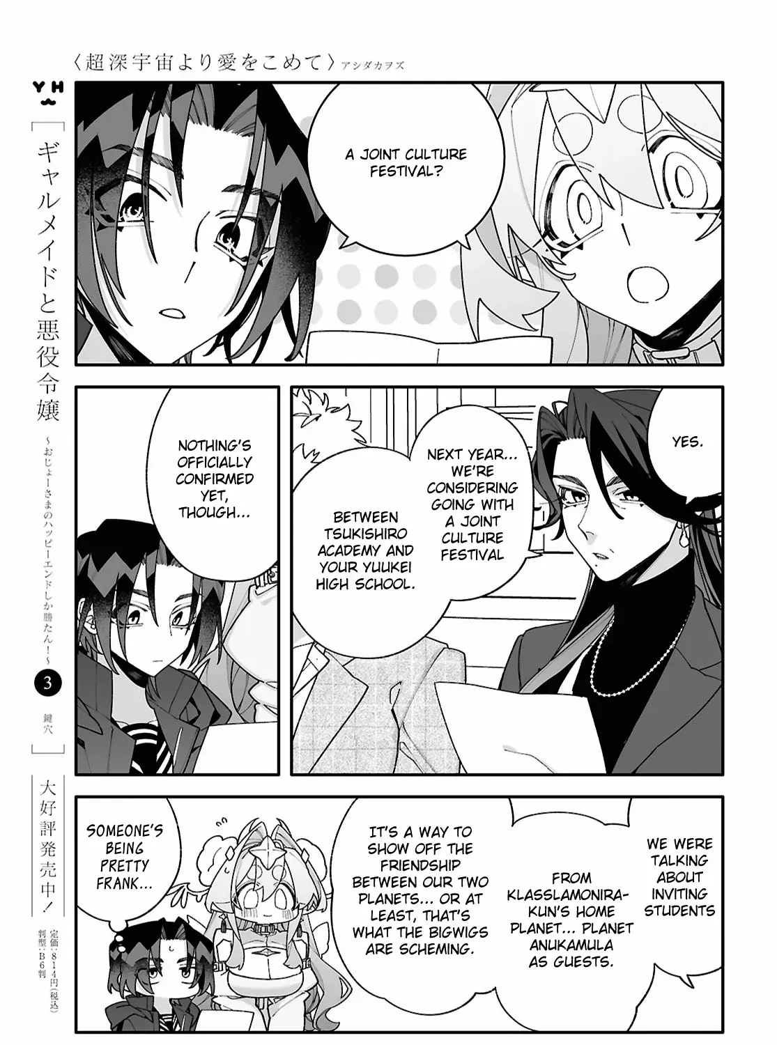 Big Love from Ultra Deep Space Chapter 6 page 32 - 