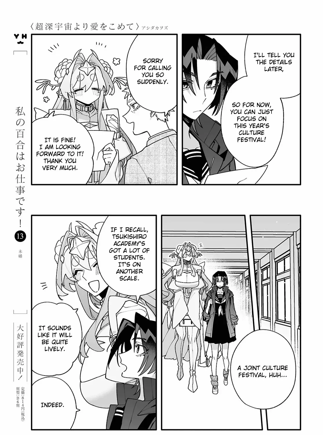 Big Love from Ultra Deep Space Chapter 6 page 36 - 
