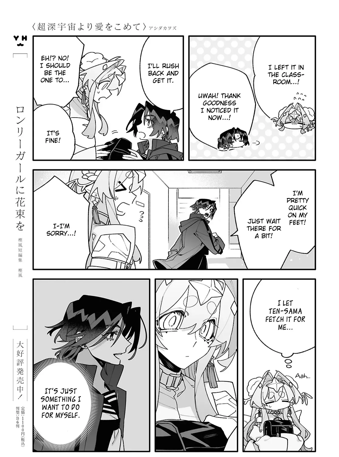 Big Love from Ultra Deep Space Chapter 6 page 48 - 