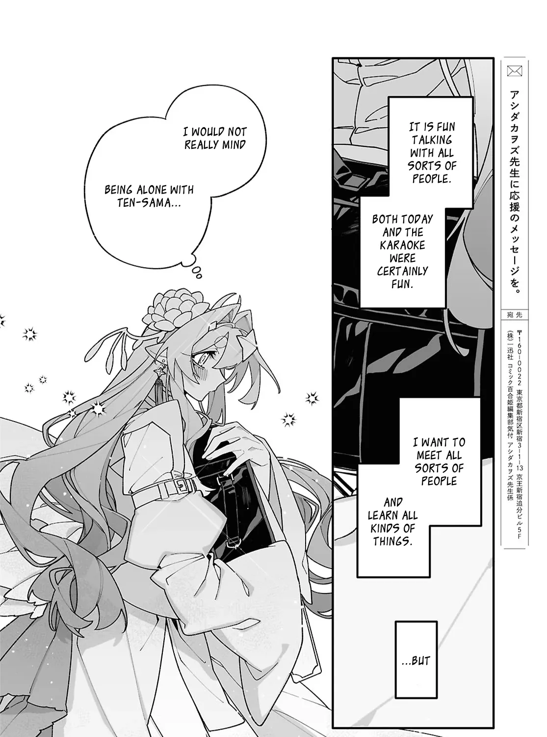 Big Love from Ultra Deep Space Chapter 6 page 50 - 