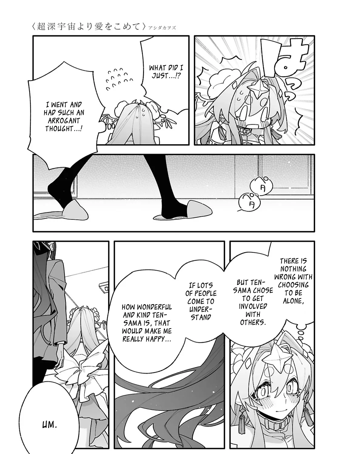 Big Love from Ultra Deep Space Chapter 6 page 52 - 