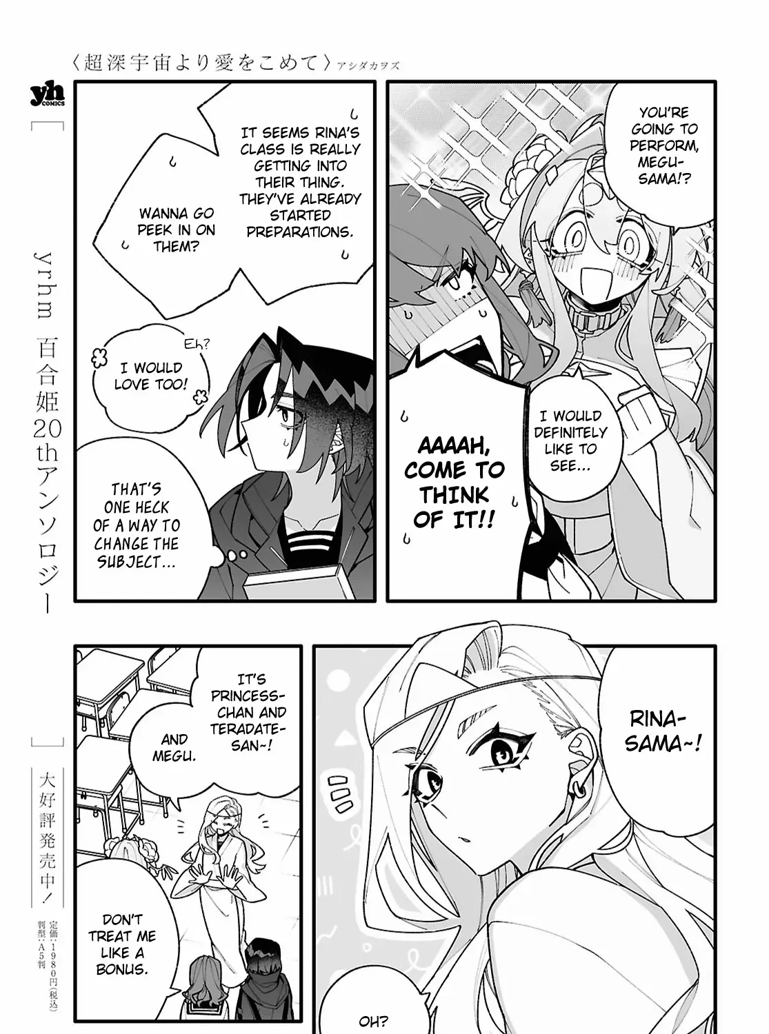 Big Love from Ultra Deep Space Chapter 6 page 8 - 