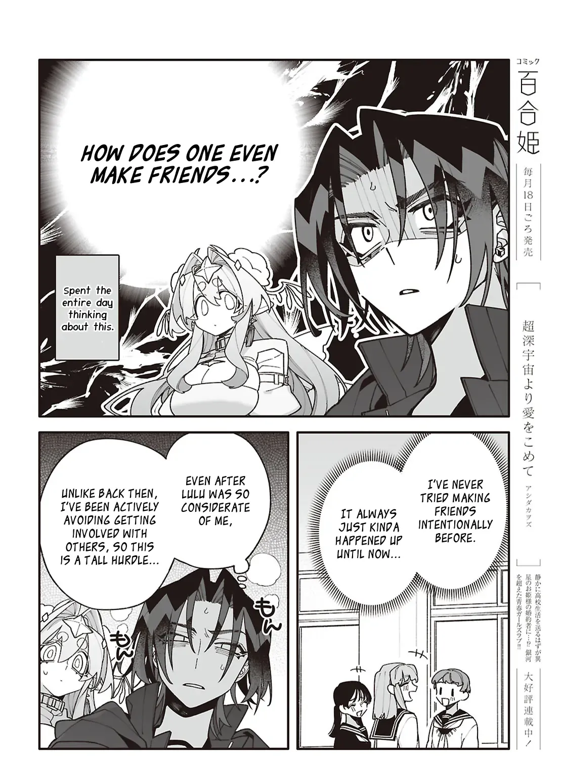 Big Love from Ultra Deep Space Chapter 7 page 15 - 