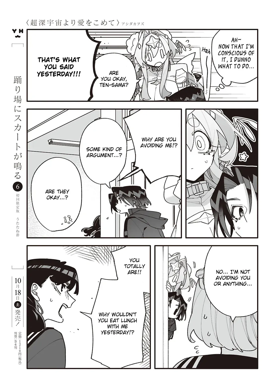 Big Love from Ultra Deep Space Chapter 7 page 17 - 