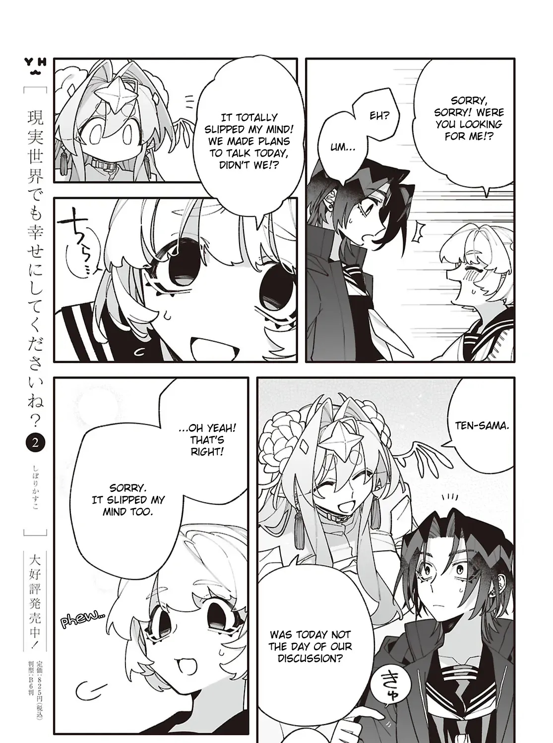 Big Love from Ultra Deep Space Chapter 7 page 21 - 