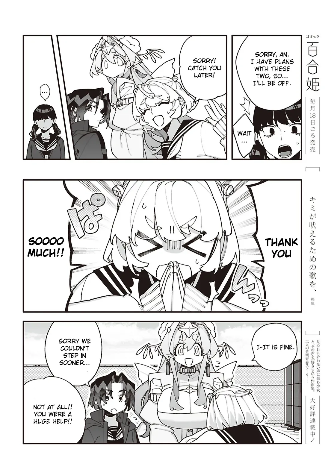 Big Love from Ultra Deep Space Chapter 7 page 23 - 