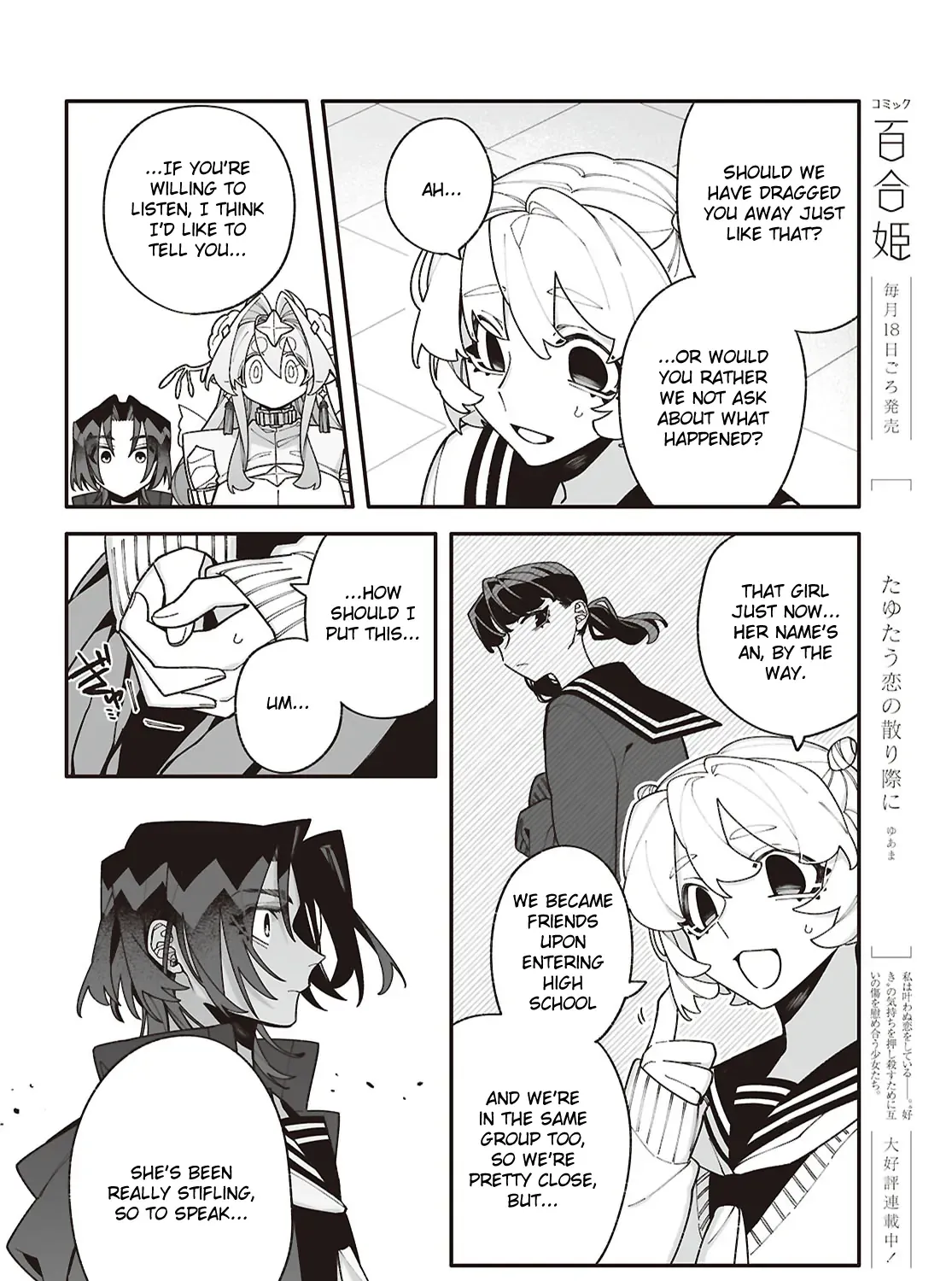 Big Love from Ultra Deep Space Chapter 7 page 27 - 