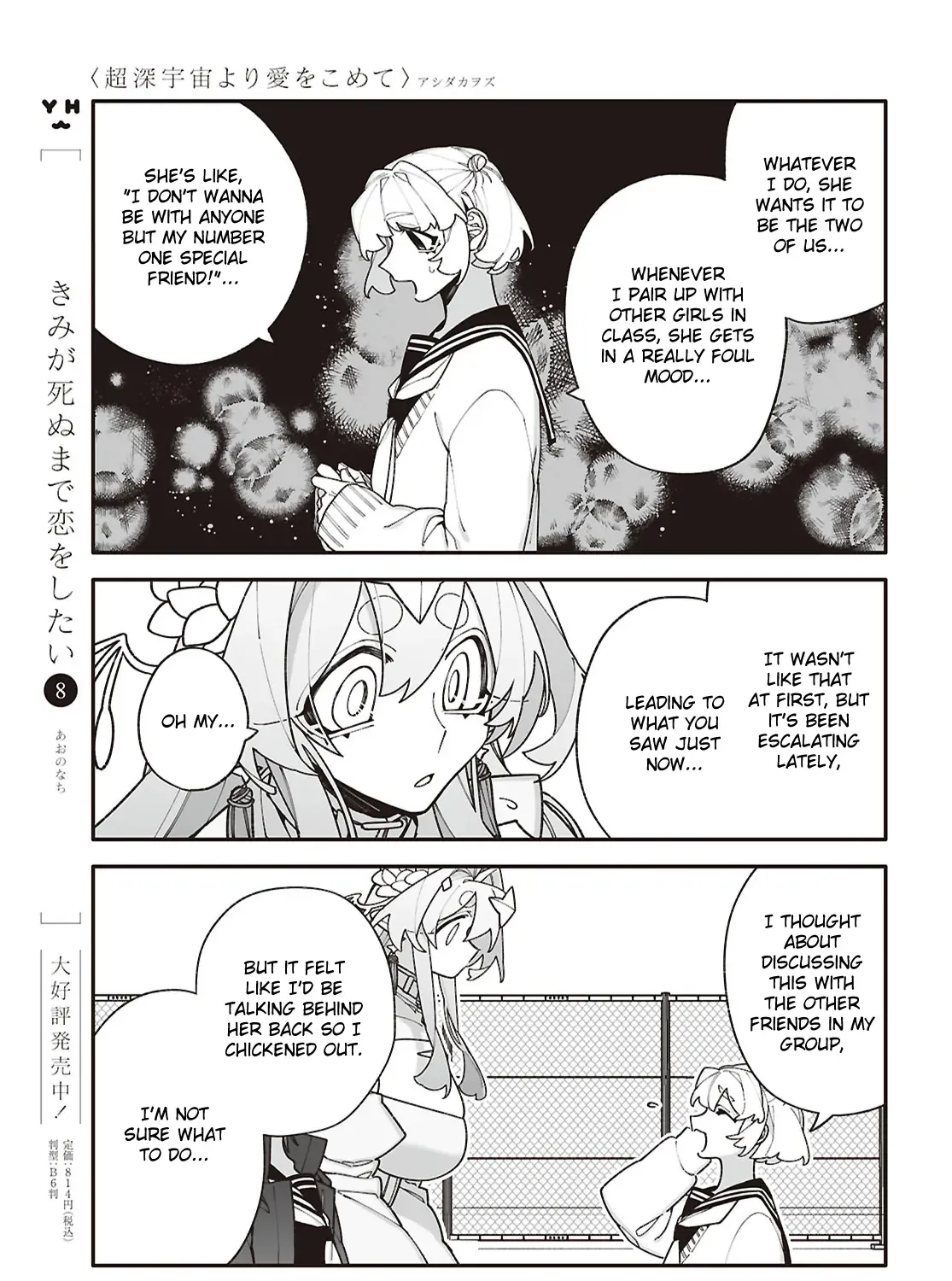 Big Love from Ultra Deep Space Chapter 7 page 29 - 