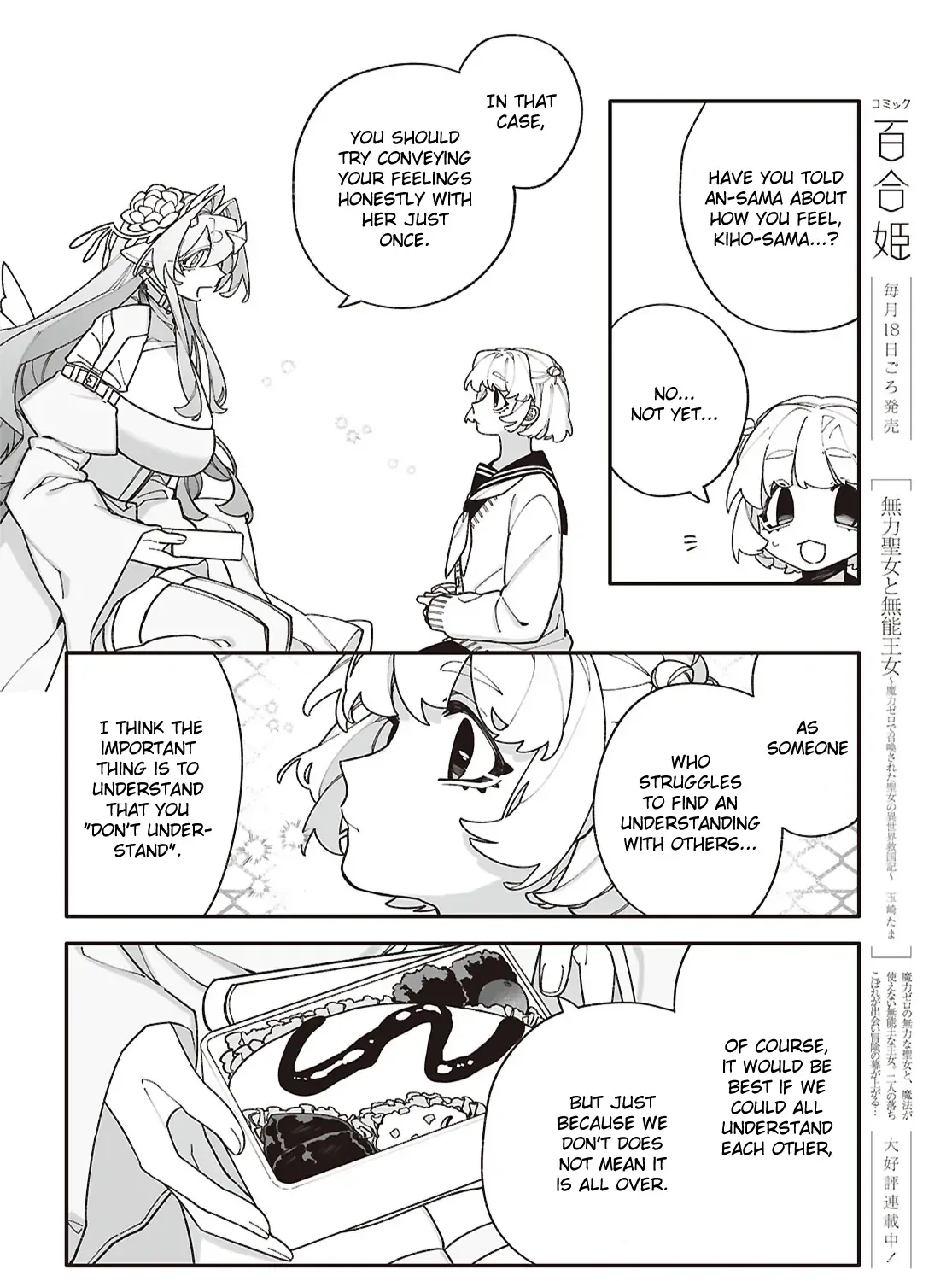 Big Love from Ultra Deep Space Chapter 7 page 31 - 