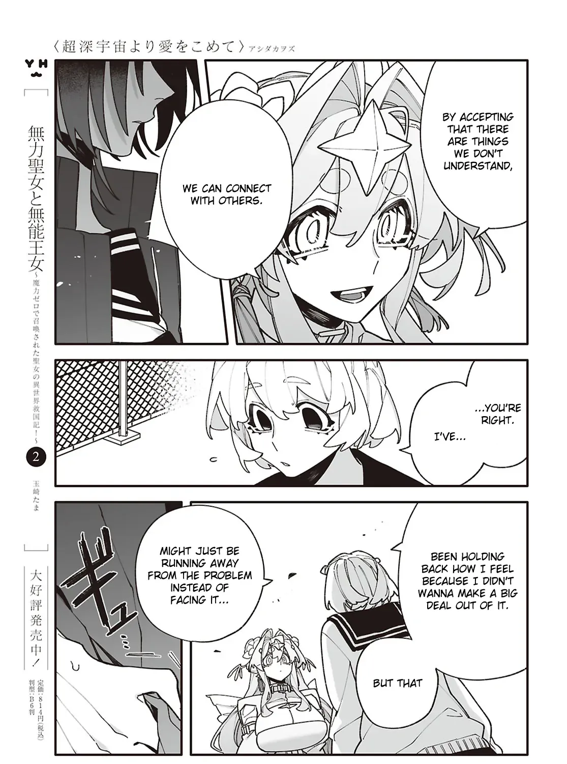 Big Love from Ultra Deep Space Chapter 7 page 33 - 