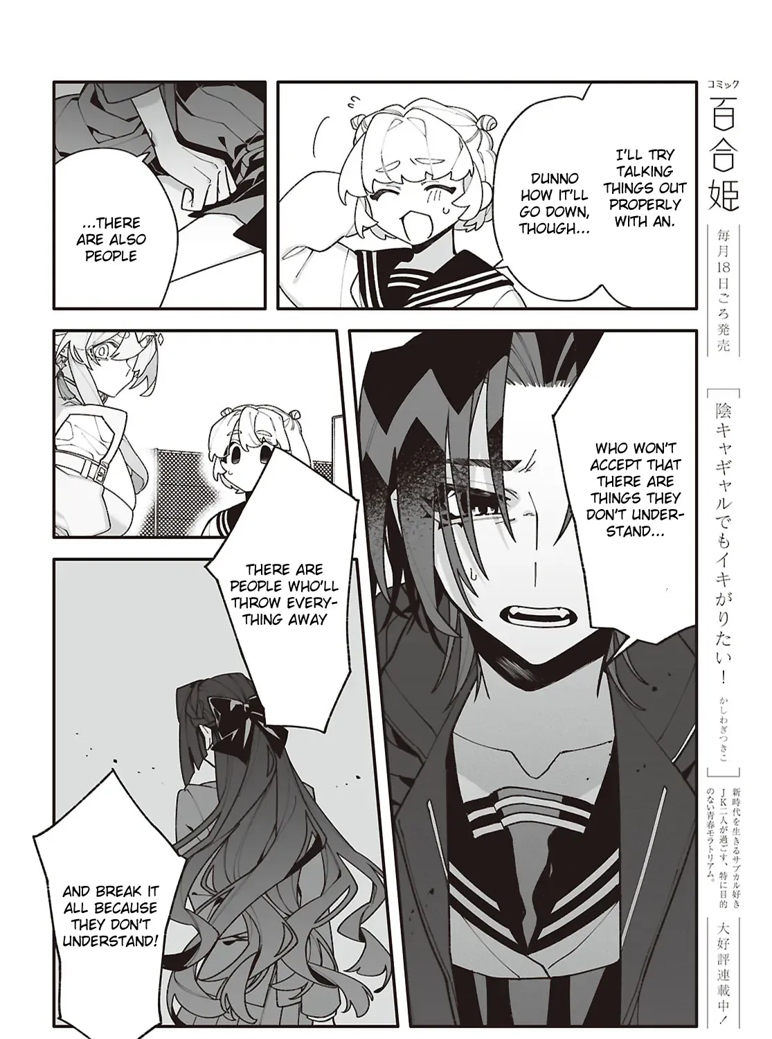 Big Love from Ultra Deep Space Chapter 7 page 35 - 