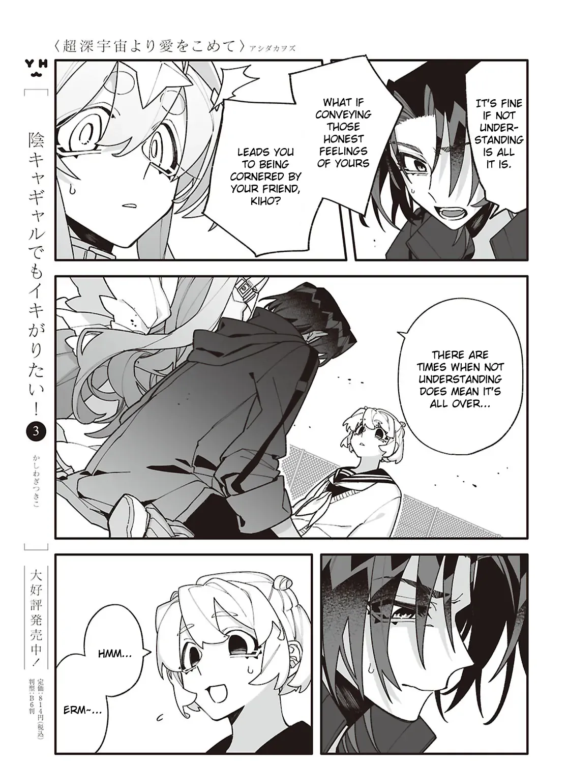 Big Love from Ultra Deep Space Chapter 7 page 37 - 