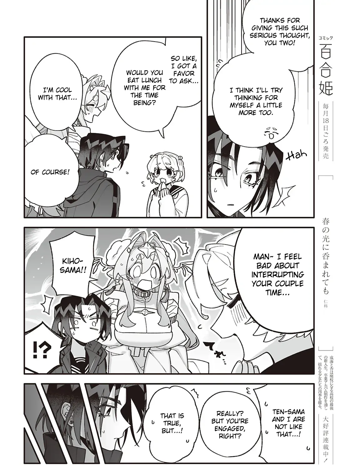 Big Love from Ultra Deep Space Chapter 7 page 39 - 