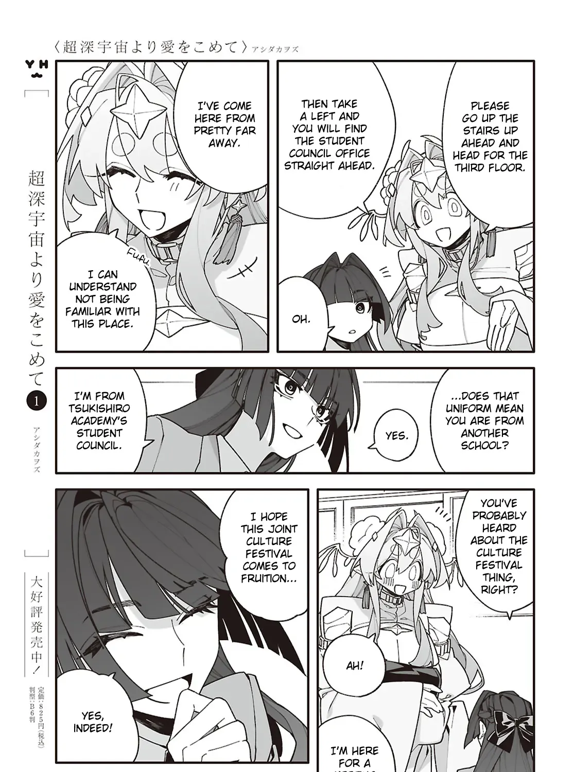 Big Love from Ultra Deep Space Chapter 7 page 5 - 
